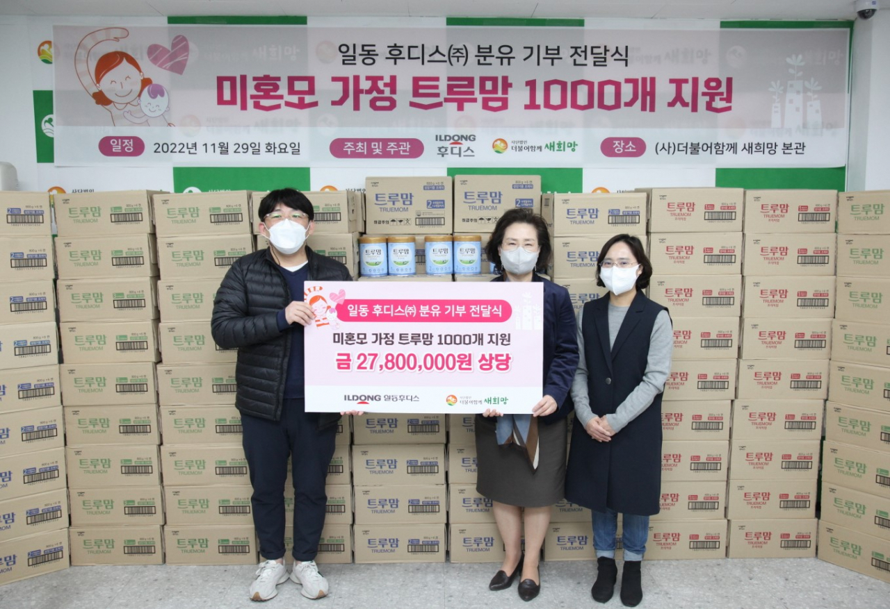 일동후디스가 미혼모 지원센터인 더불어함께새희망에 분유 1000개를 기부했다. 왼쪽부터 김진웅 더불어함께새희망 부장, 일동후디스의 한동령 이사·윤영화 부장. [일동후디스 제공]