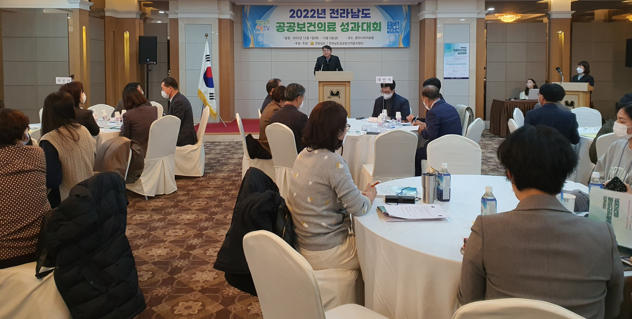 공공의료보건 성과대회㈜