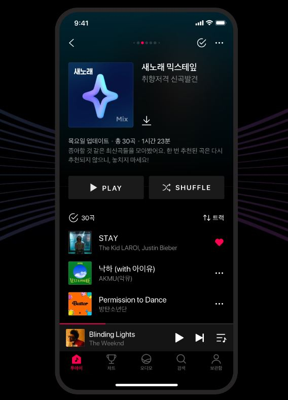 바이브 애플리케이션 화면. [공식 홈페이지 캡처]