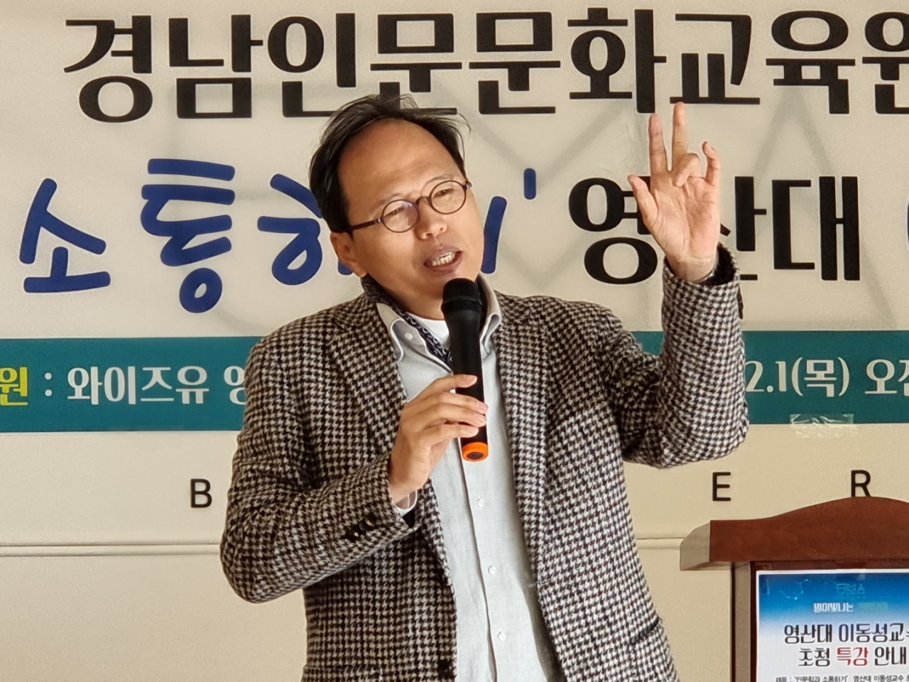 지난 1일 양산 물금읍의 카페 유마에서 인문학 강좌를 진행 중인 이동성 영산대 평생교육원장. [사진=임순택 기자]