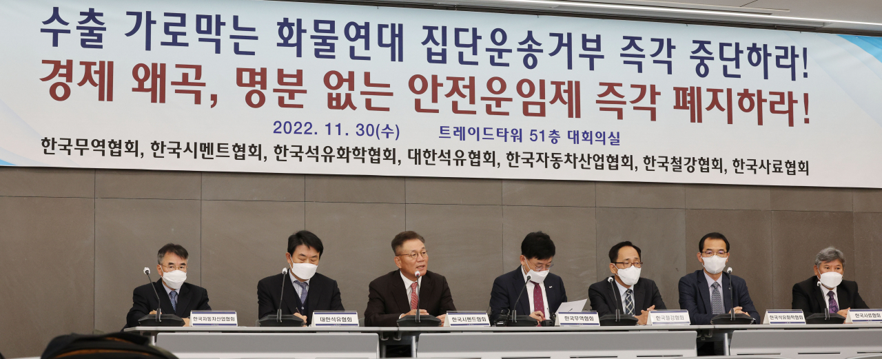 지난달 30일 오전 서울 강남구 트레이드타워에서 열린 수출입물류 정상화 촉구 기자간담회에서 이창기 한국시멘트협회 부회장(왼쪽 세번째)이 발언하고 있다. 왼쪽부터 김주홍 한국자동차산업협회 수석본부장, 정동창 대한석유협회 부회장, 이창기 한국시멘트협회 부회장, 정만기 한국무역협회 부회장, 허대영 한국철강협회 본부장, 김평중 한국석유화학협회 본부장, 조정래 한국사료협회 전무. [연합]