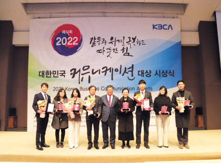 2022 대한민국 커뮤니케이션대상 KT스카이라이프 수상 사진. [KT스카이라이프 제공]