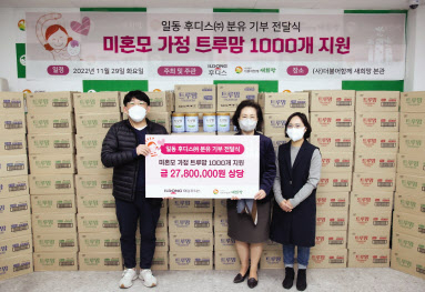일동후디스가 미혼모 지원센터인 더불어함께새희망에 분유 1000개를 기부했다. 왼쪽부터 김진웅 더불어함께새희망 부장, 일동후디스 한동령 이사·윤영화 부장. [일동후디스 제공]