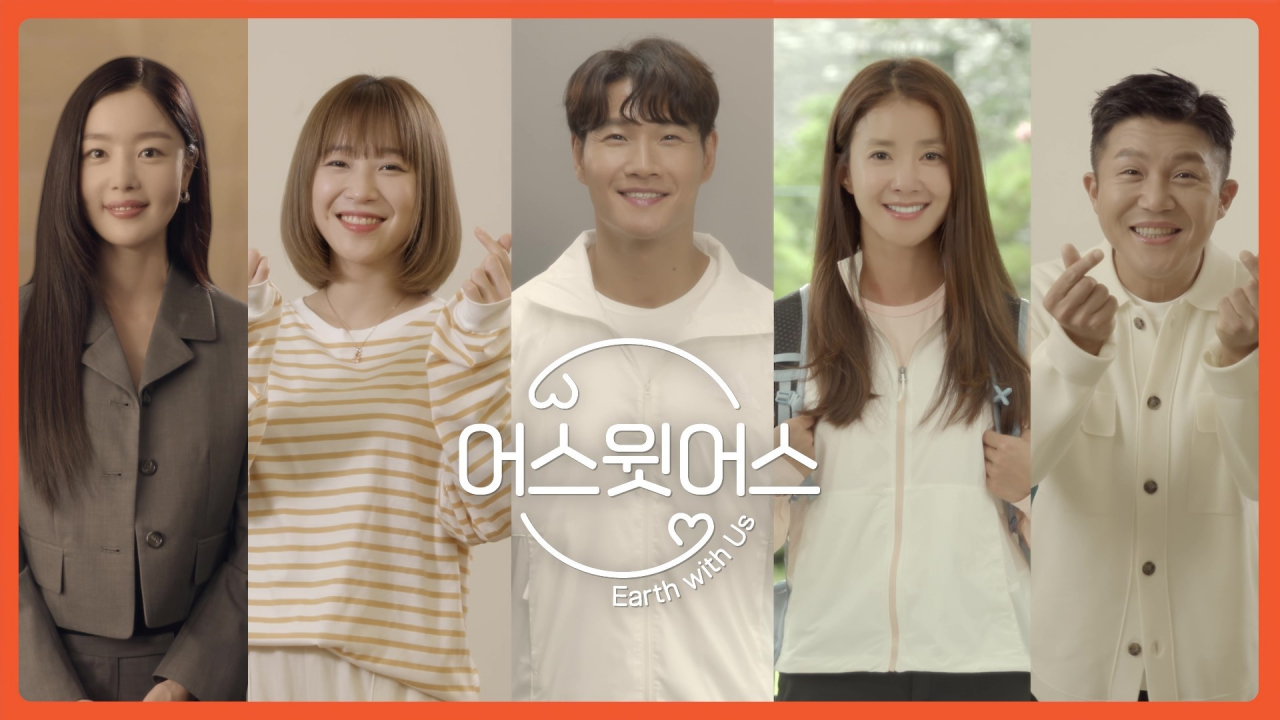 SK '어스윗어스' 캠페인 런칭 영상 스틸컷 [SM C&C 제공]