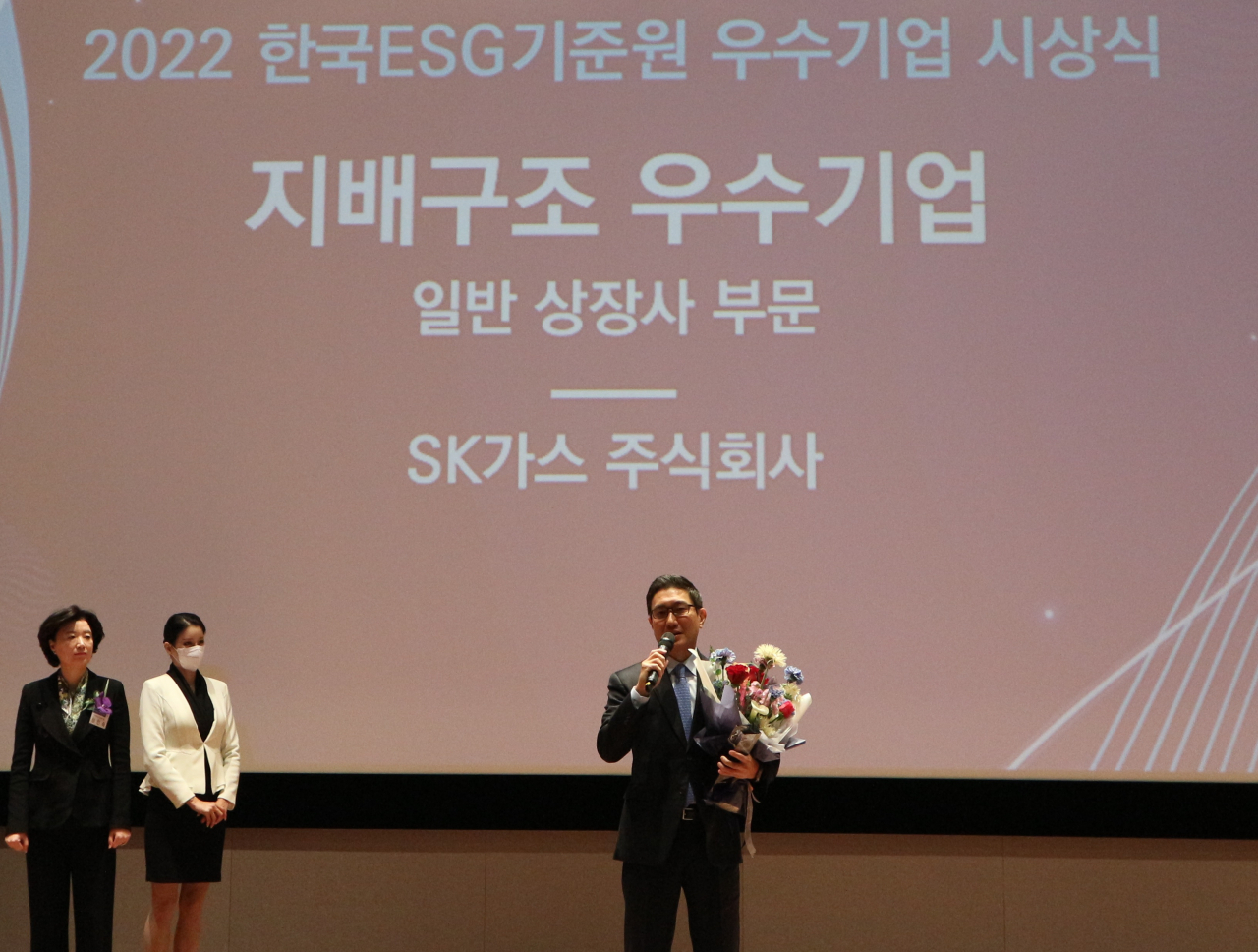 손철승 SK가스 Strategy 센터장이 2일 서울 여의도 한국거래소에서 열린 ‘2022년 한국ESG기준원 우수기업’ 시상식에서 지배구조 우수기업 선정 소감을 발표하고 있다. [SK가스 제공]