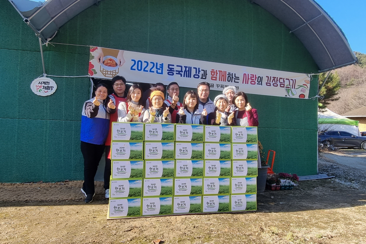 충북 괴산 동막골농원에서 열린 ‘사랑의 김장 나누기’ 행사에서 동국제강 임직원과 신당꿈구립지역아동센터원들이 기념사진을 촬영하고 있다. [동국제강 제공]