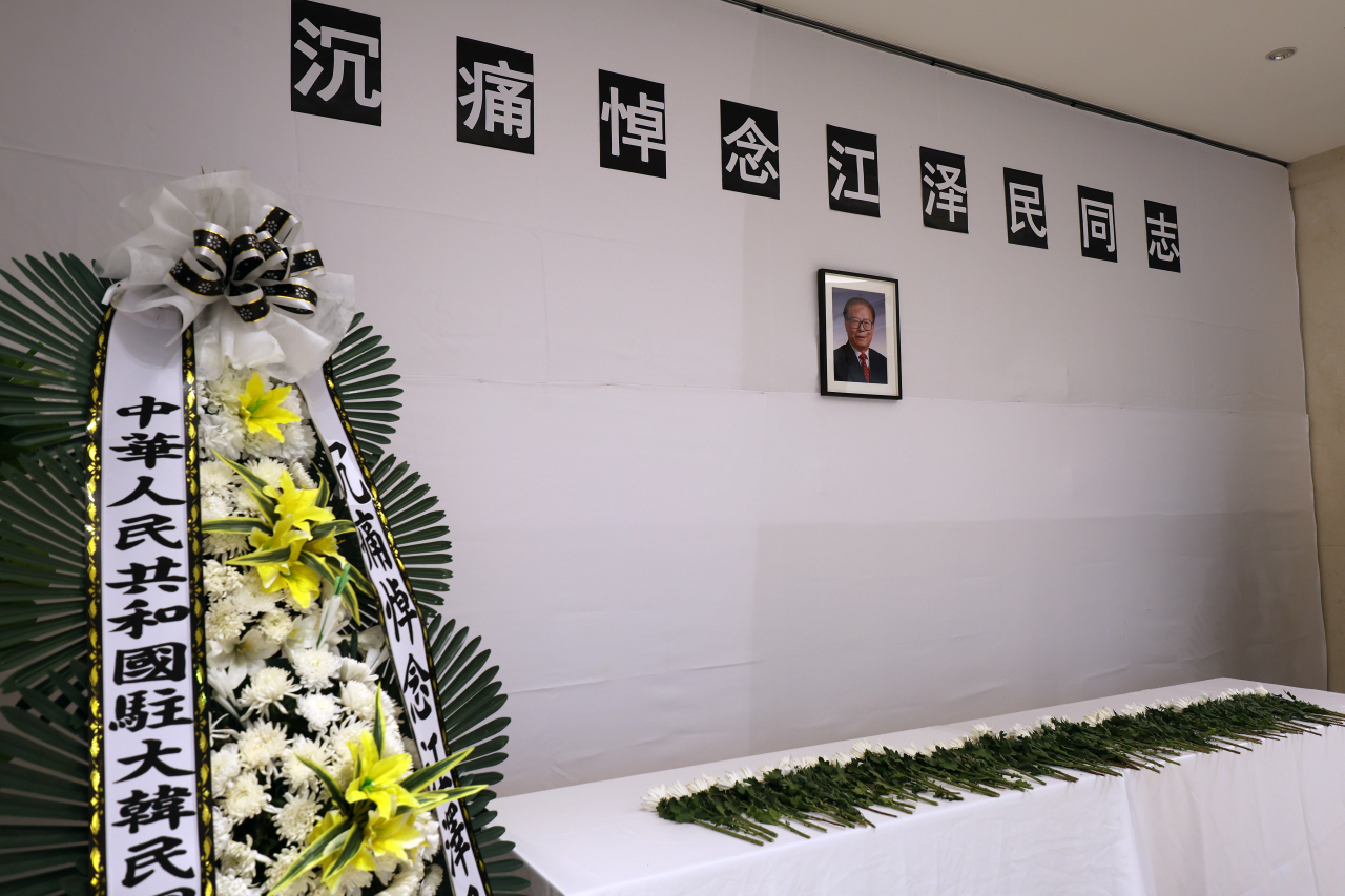 1일 오후 서울 중구 주한중국대사관에 마련된 고 장쩌민 전 중국 국가주석의 분향소. [연합]