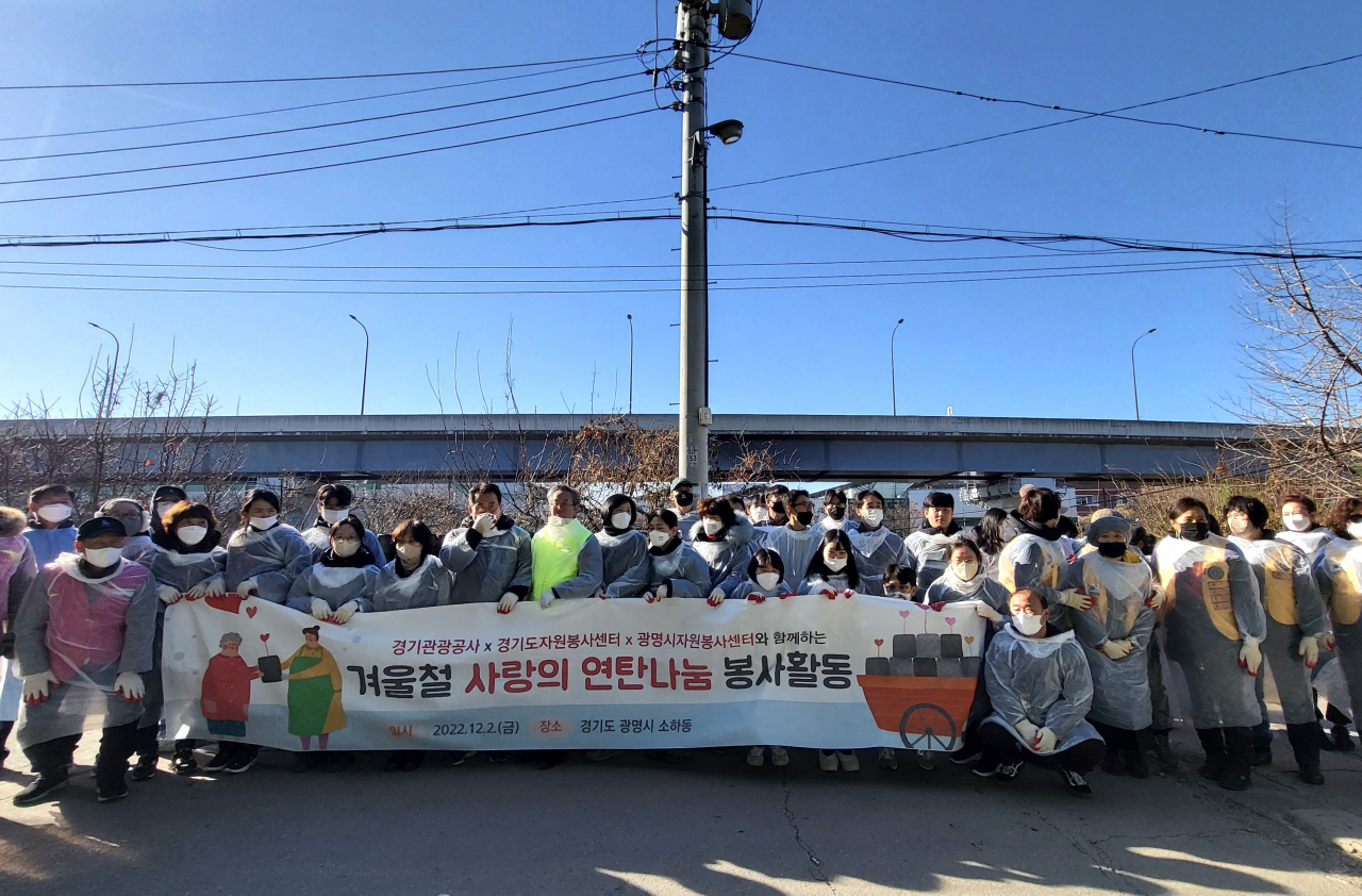 [경기관광공사 제공]
