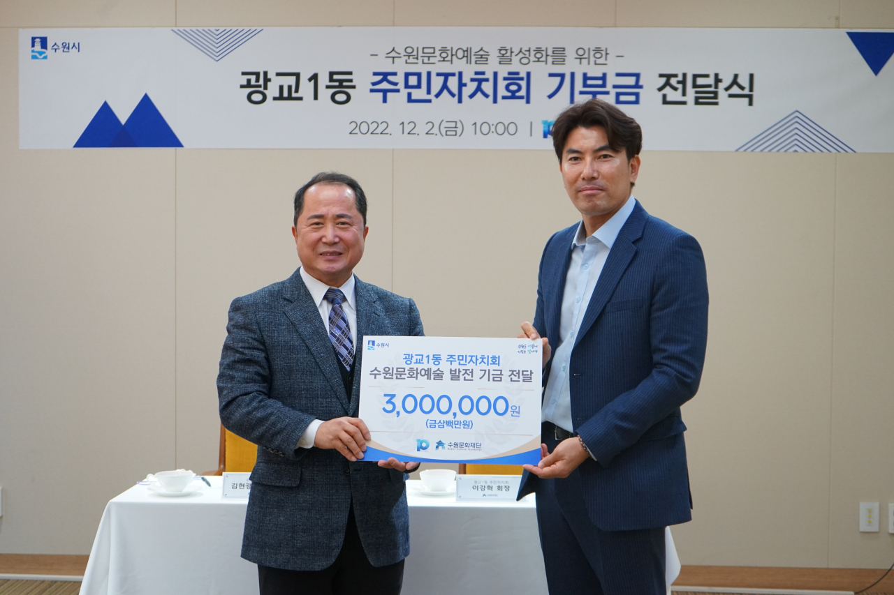 [수원문화재단 제공]