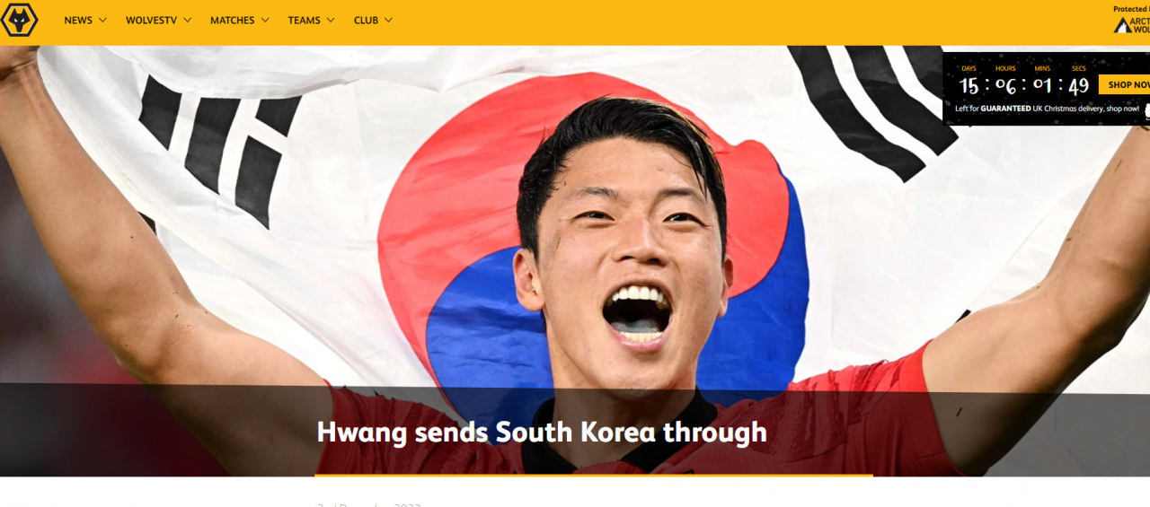 울버햄튼 홈페이지 캡처.