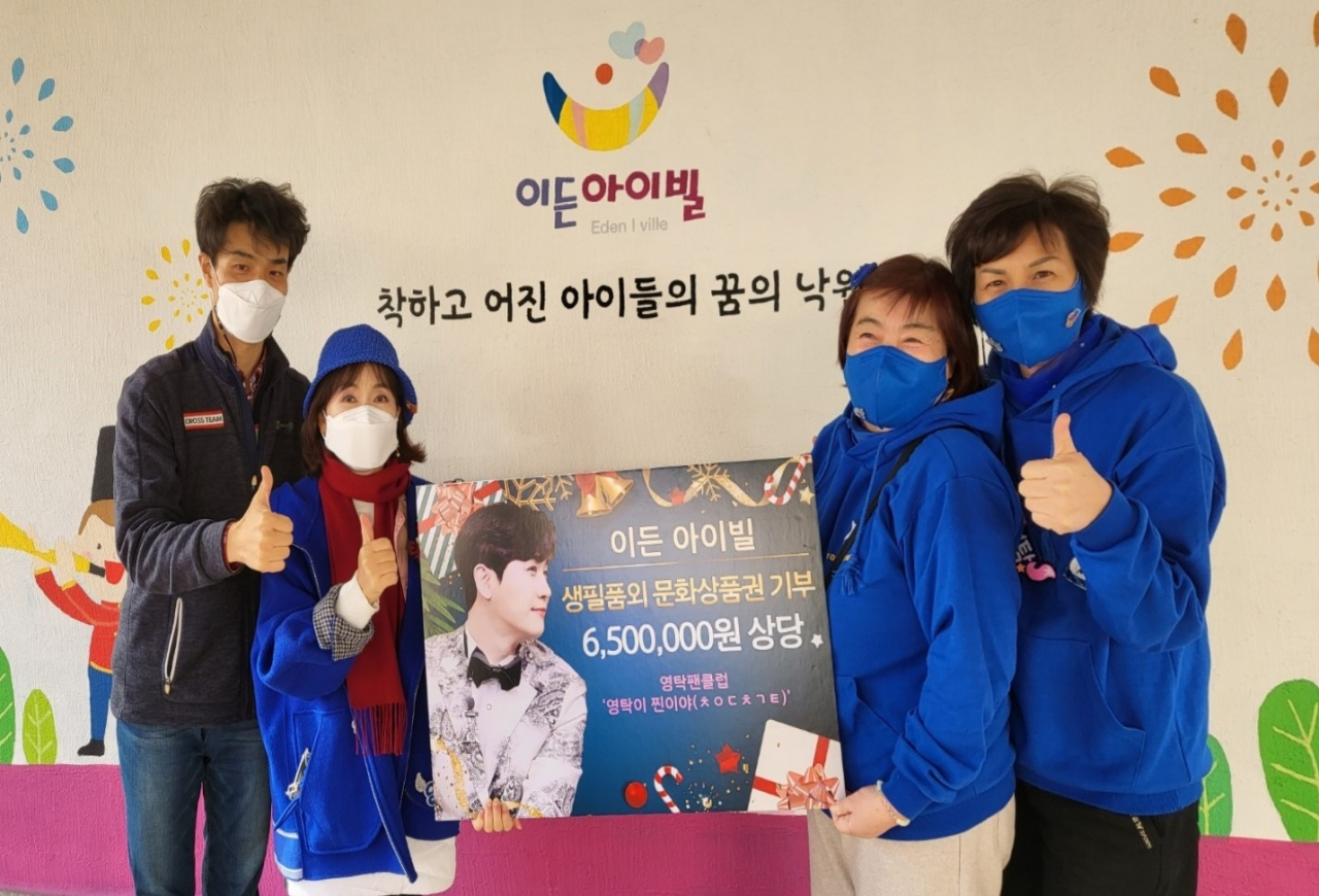 ‘영탁이찐이야’ 팬카페 회원들이 이든아이빌에 문화상품권 등을 기부하고 있다.