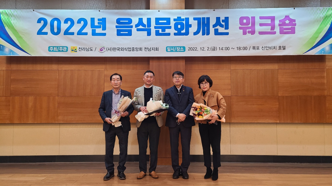 음식문화개선 워크숍