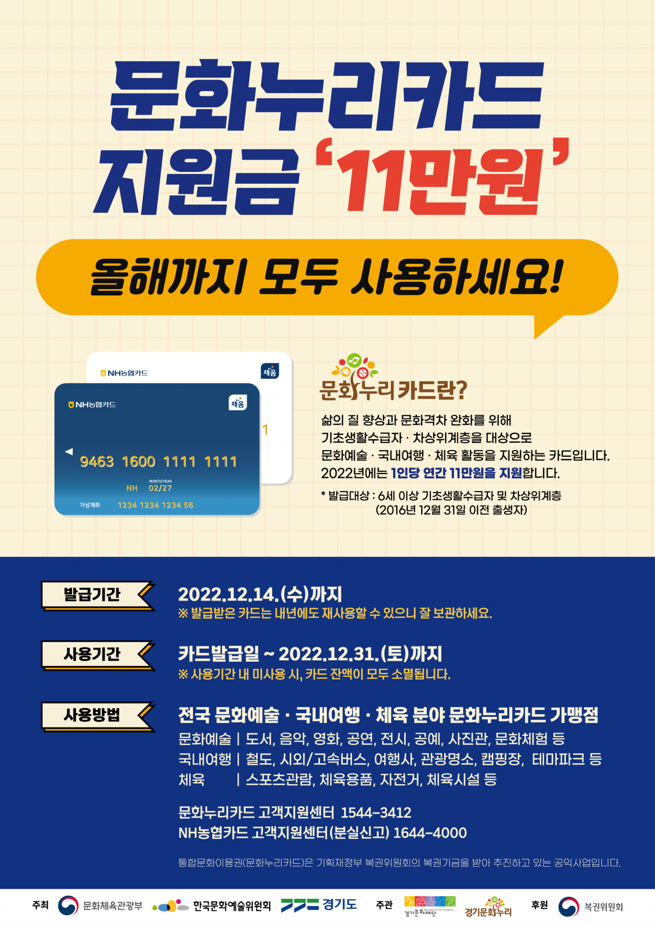 [경기도 제공]