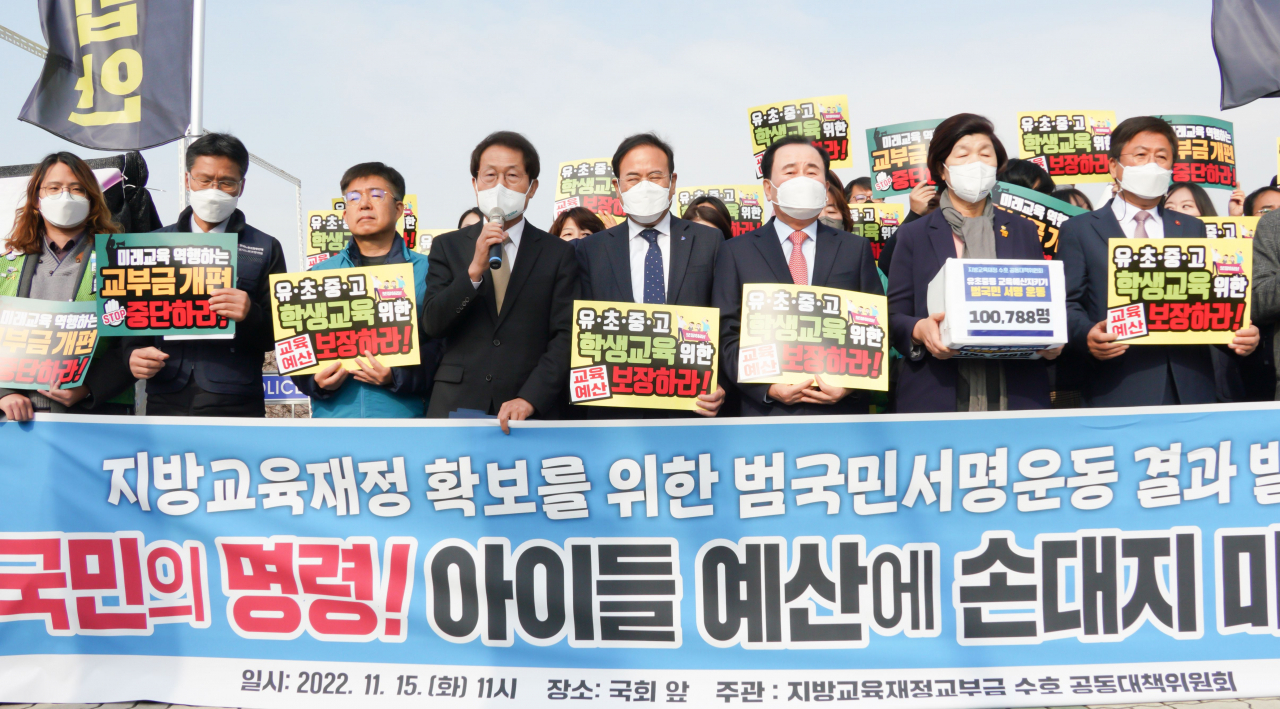 조희연 서울시교육감(전국시도교육감협의회장)이 지난달 국회 앞에서 ‘지방교육재정확보를 위한 범국민서명운동’ 결과를 발표하며 대표 발언을 하고 있다.[연합]