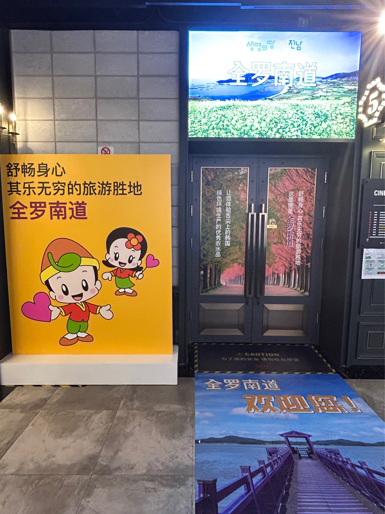 상하이시 CGV영화관