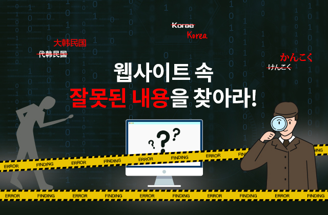 한국관광공사 관광정보 오류 제보 이벤트 타이틀