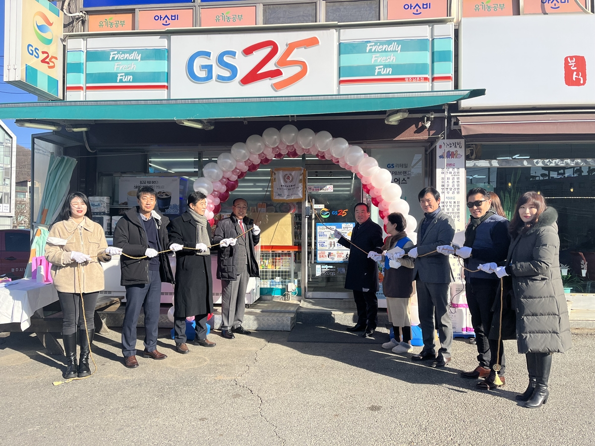 어르신들의 일터 ‘GS 25 광주남촌점’