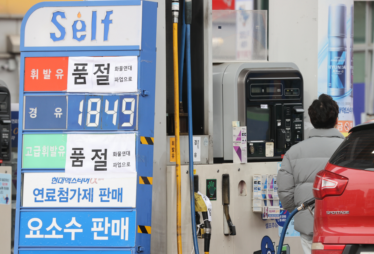 서울 시내 한 주유소에 휘발유 품절 안내문이 붙어 있다. [연합]
