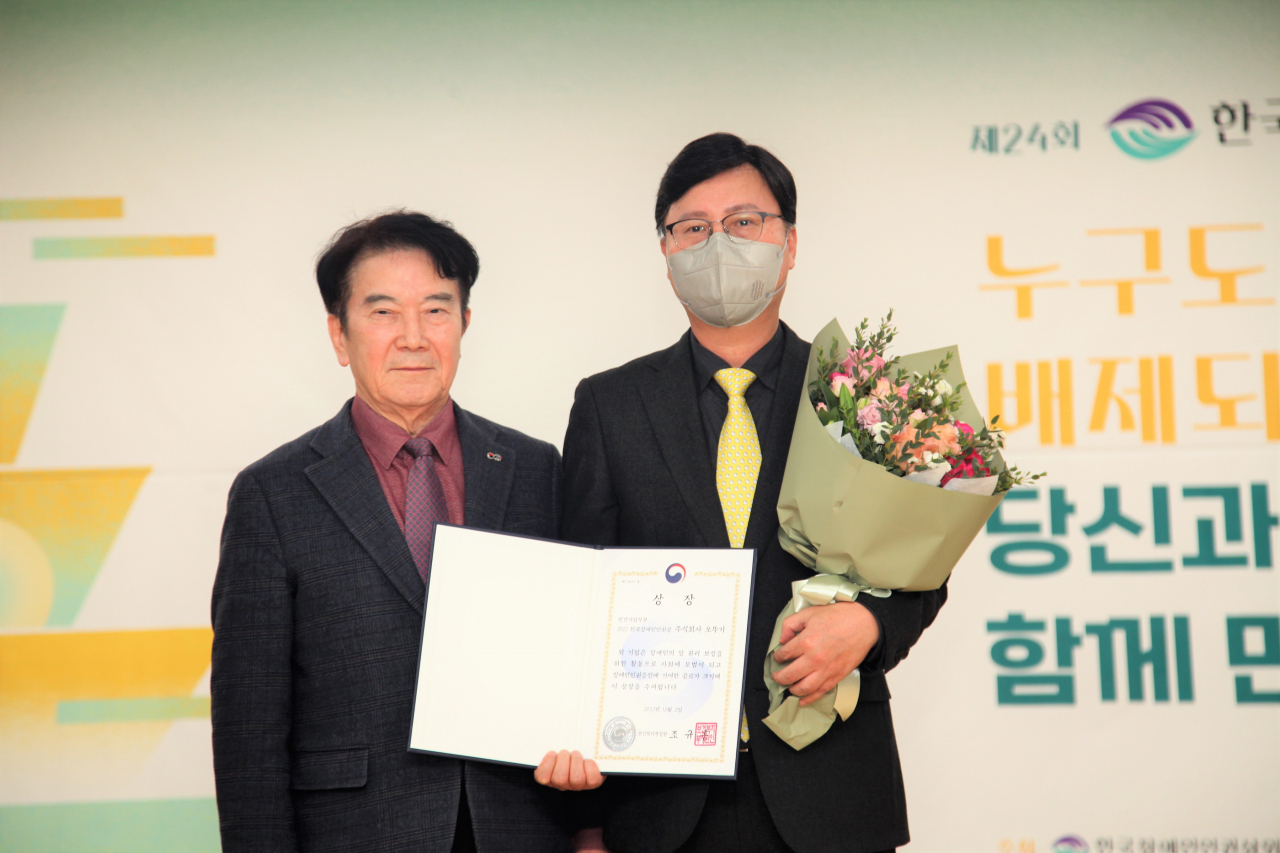 오뚜기가 2일 열린 2022 한국장애인인권상 시상식에서 민간기업부문 보건복지부 장관상을 수상했다. 제24회 한국장애인인권상 민간기업부문 수상 모습. (왼쪽부터 최공열 한국장애인단체총연맹 공동대표, 강구만 오뚜기 홍보실 상무) [오뚜기 제공]