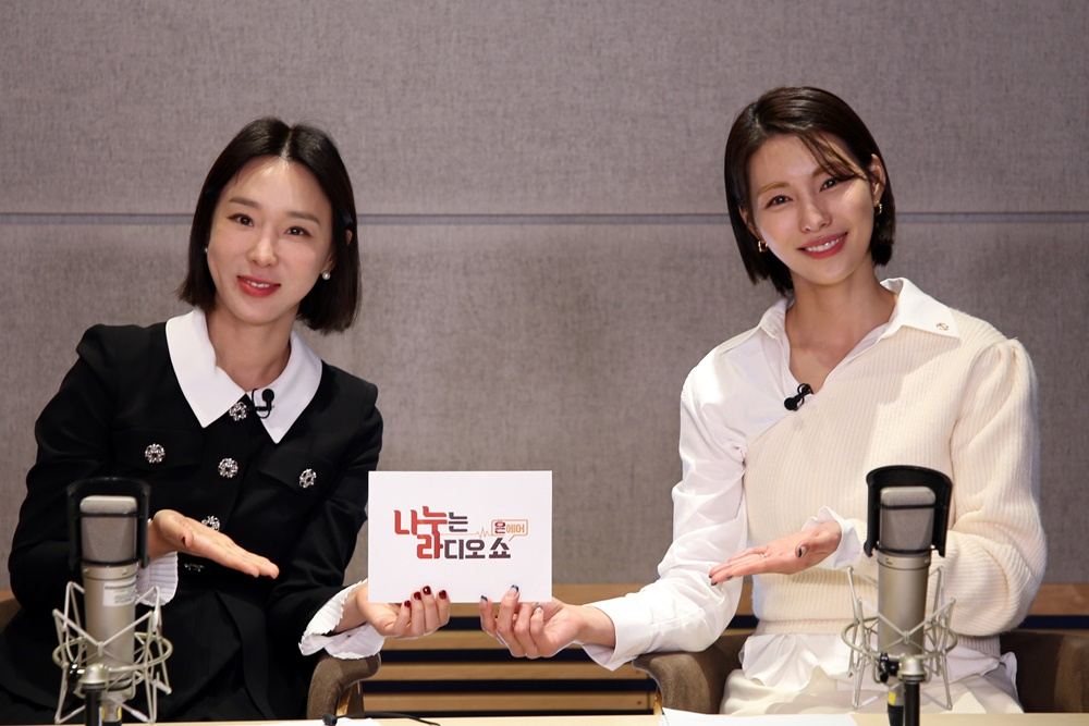 〈나누는 라디오쇼 온에어〉에 출연한 이지혜와 김정화.