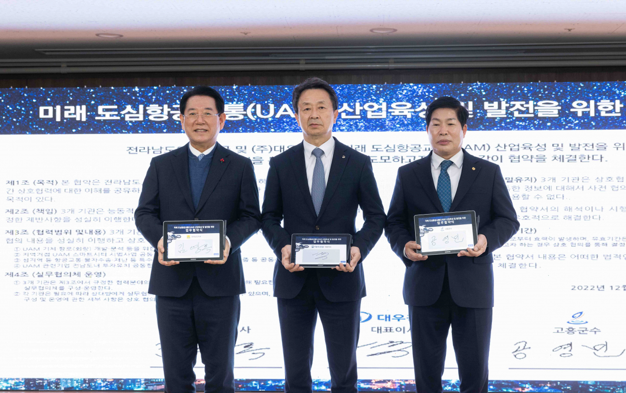 업무협약 체결식. 왼쪽부터 전라남도 김영록 도지사, 대우건설 백정완 사장, 고흥군 공영민 군수. [대우건설]