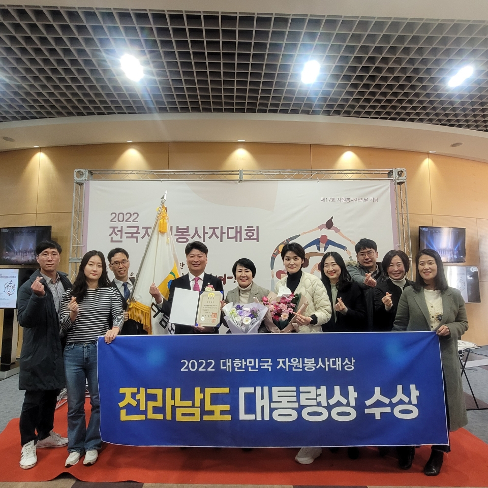 대한민국 자원봉사 대통령표창 수상