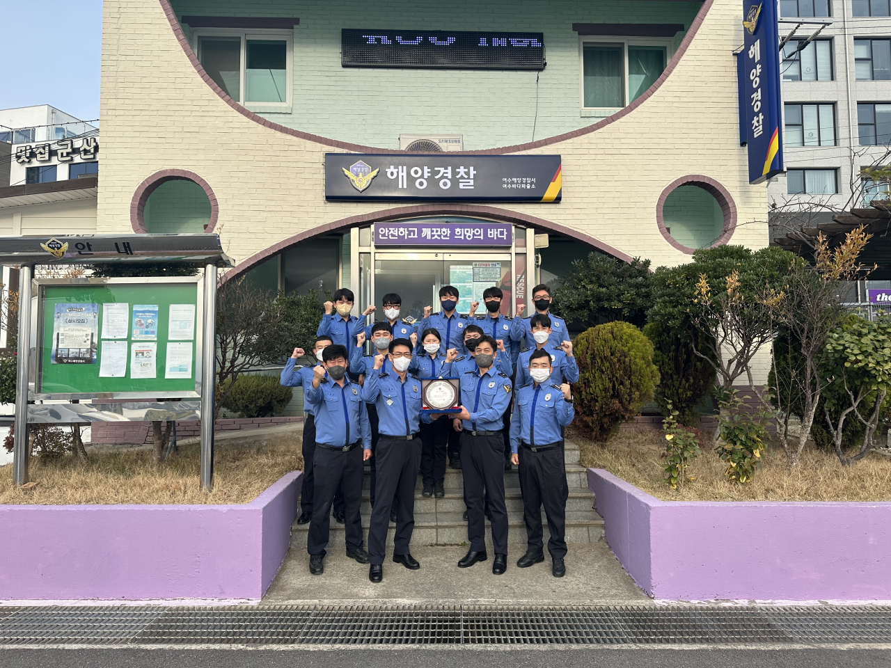 서해해경청이 선정한 최고의 파출소로 선정된 여수바다 파출소