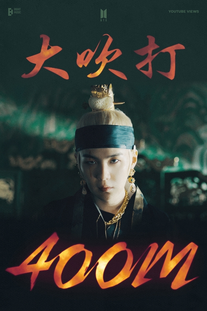 K-POP・アジア BTS BEGINS SUGA BTS' Suga will make history as the first K-pop star to own