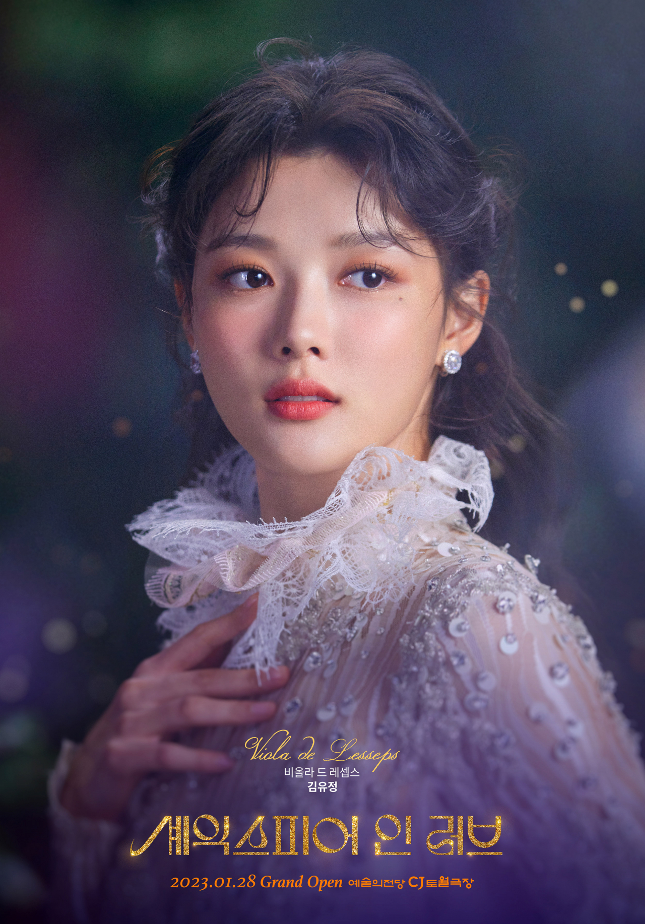 연극 '셰익스피어 인 러브' [쇼노트 제공]