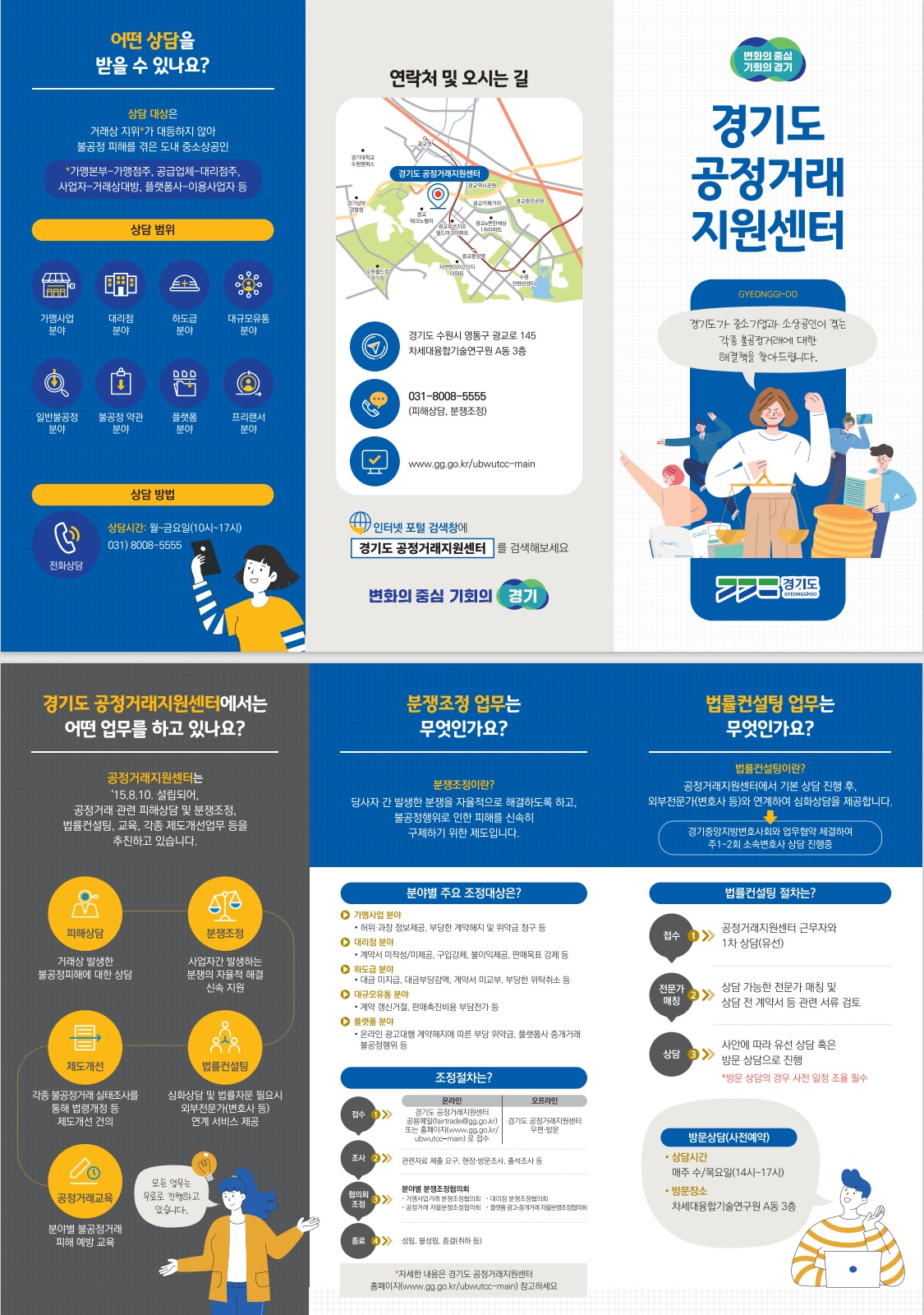 [경기도 제공]