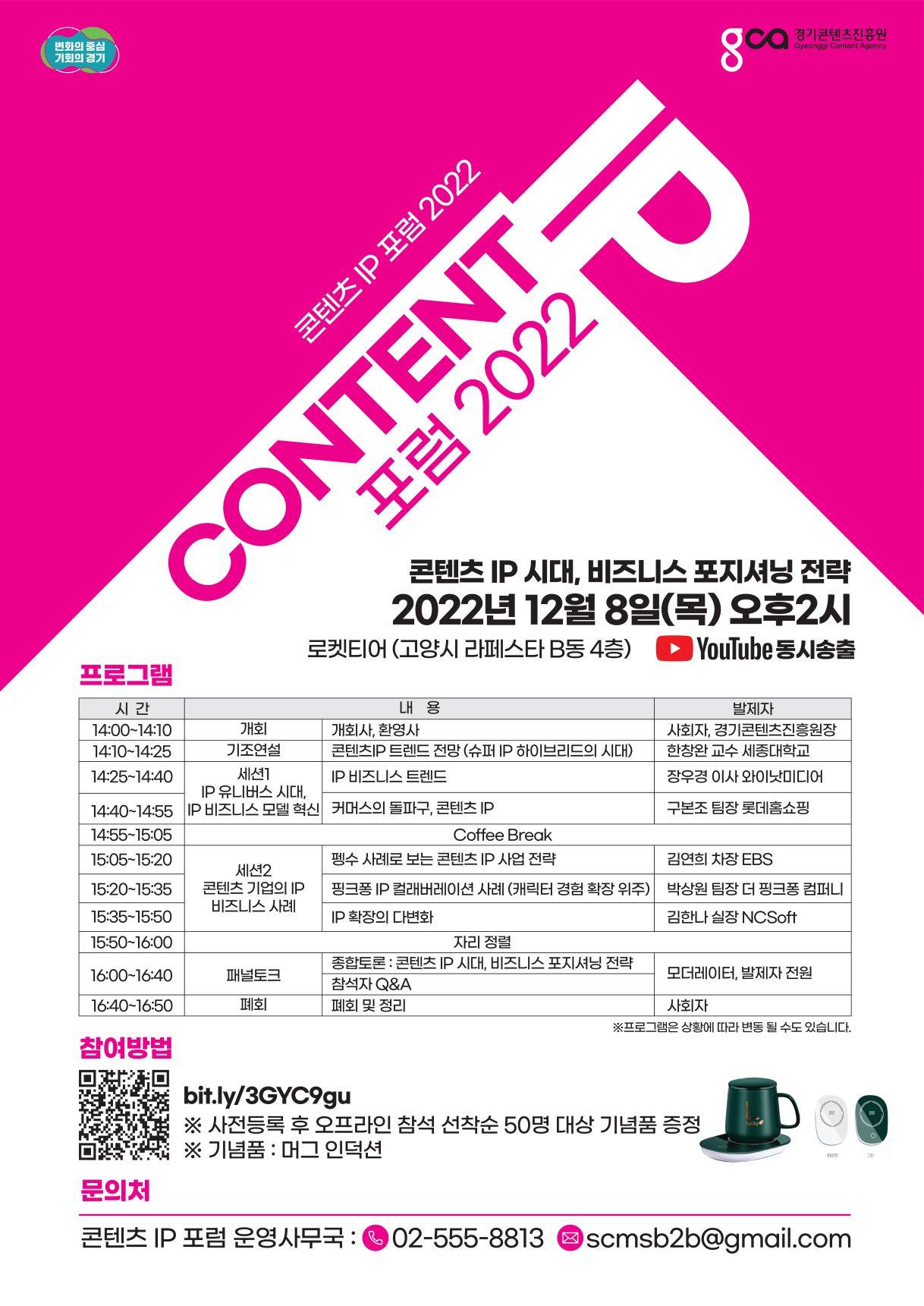 [경콘진 제공]