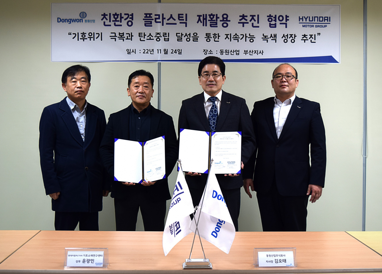 김오태(왼쪽 세 번째) 동원산업 부산지사장과 현대차·기아 연구개발본부 기초소재연구센터의 윤광민(왼쪽 두 번째) 상무 등 양사 임직원들이 지난달 24일 동원산업 부산지사에서 업무 협약을 맺고 기념 사진을 촬영하고 있다. [동원그룹 제공]