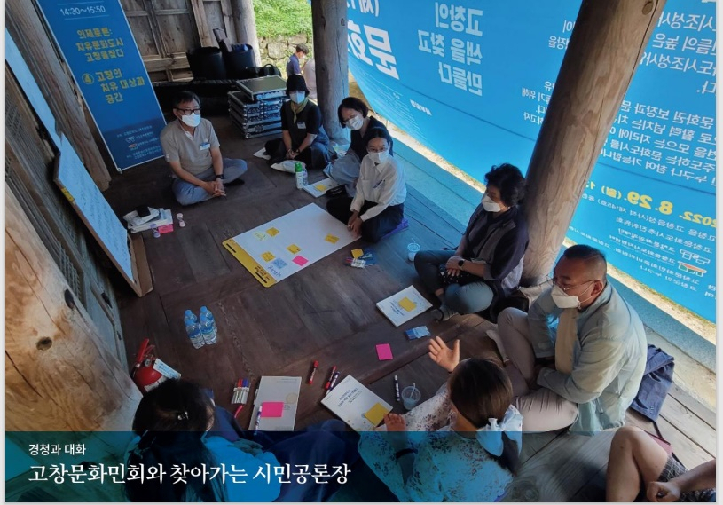 고창군