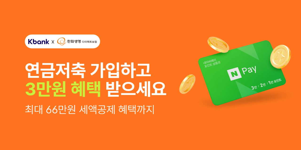 [케이뱅크 제공]