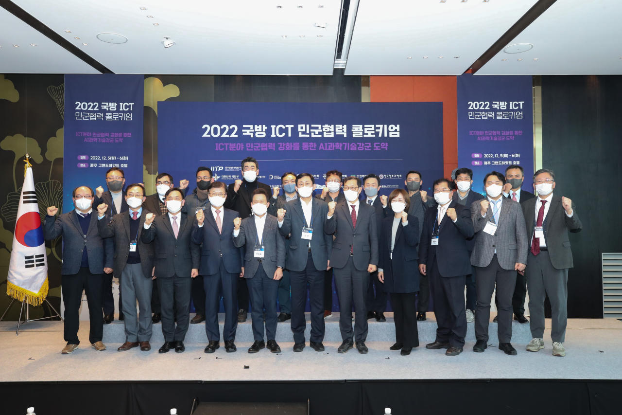 ‘2022 국방ICT 민군협력 콜로키엄’ 참석자들이 기념촬영을 하고 있다.[IITP 제공]