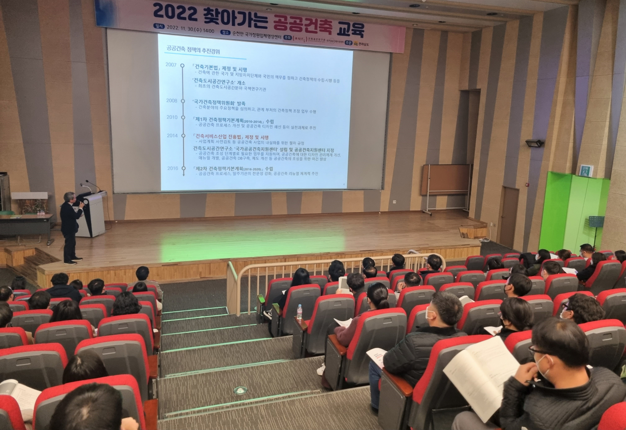 찾아가는 공간 건축 교육