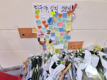 지난 5일 오후 서울 강남구 언북초등학교 후문 앞 이면도로의 사고가 발생한 지점에 쌓인 꽃들과 포스트잇. 김영철 기자