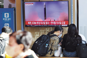 북한이 대륙간탄도미사일(ICBM) 추정 미사일을 발사한 지난달 18일 서울역 대합실에서 시민들이 관련 뉴스를 시청하고 있다. [연합]