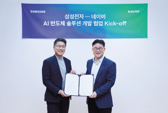 한진만(왼쪽) 삼성전자 메모리사업부 전략마케팅실장 부사장과 정석근 네이버 클로바 CIC 대표가 AI 반도체 개발을 위한 양해각서(MOU) 체결 후 기념사진을 찍고 있다. [양사 제공]