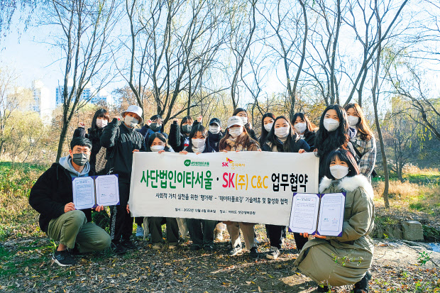 ‘ESG가치 창출 확산 위한 행가래-데이터플로깅 제휴 협약식’을 마친 후 강지현 SK㈜ C&C 매니저(왼쪽 하단)와 한유사랑 이타서울 대표(오른쪽 하단)가 청년들과 기념 사진을 촬영하고 있다. [SK㈜ C&C 제공]
