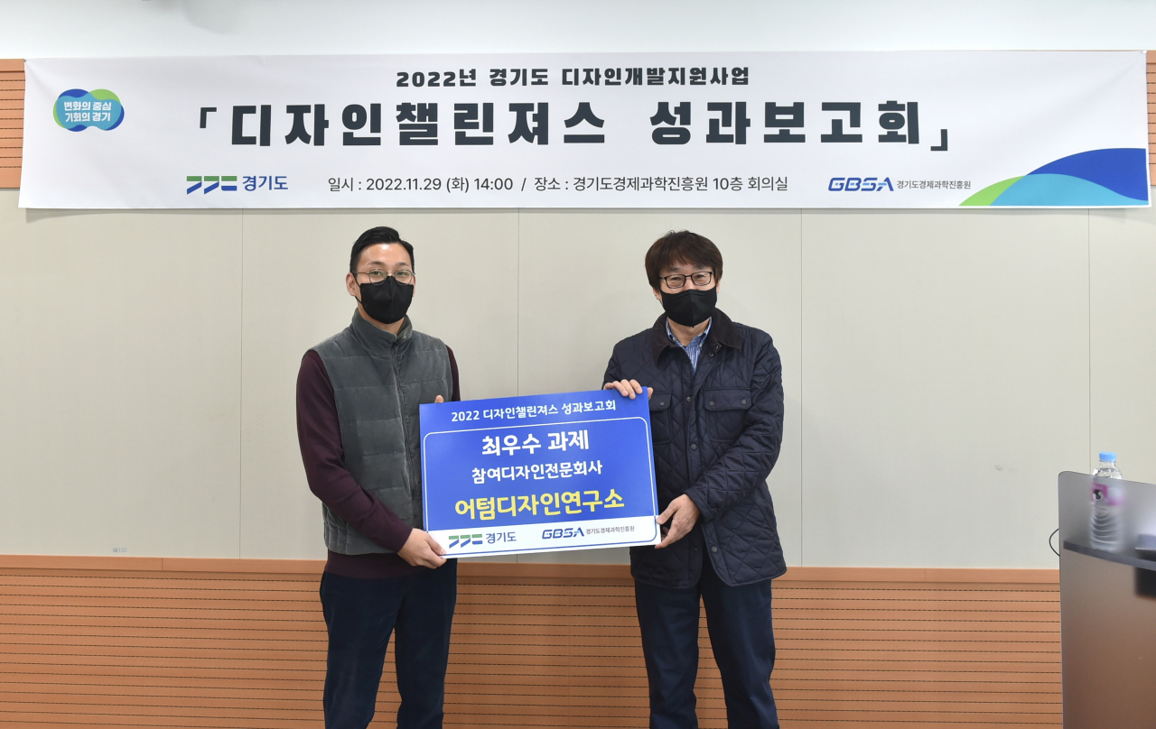 [경과원 제공]