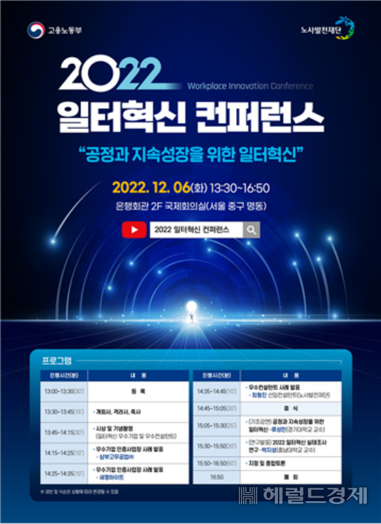 [고용노동부 제공]