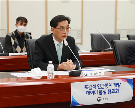 한훈 통계청장이 6일 대전 통계센터에서 열린 ‘포괄적 연금통계 개발 데이터 품질협의회’에서 인사말을 하고 있다.[통계청 제공]