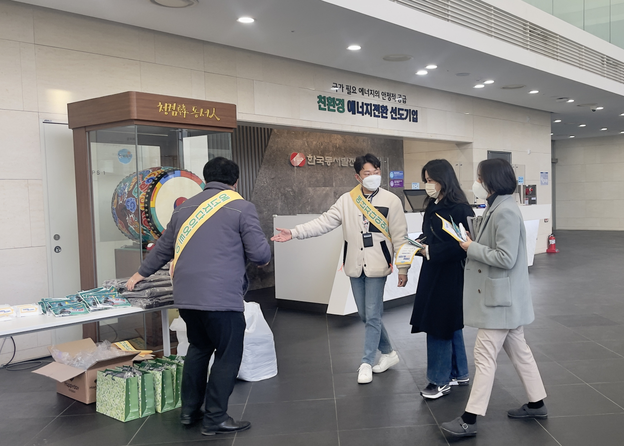 지난 5일 울산 중구 한국동서발전 본사에서 출근하는 임직원을 대상으로 ‘본사 사옥 동절기 에너지 사용량 10% 절감 캠페인’이 진행되고 있다. [사진=한국동서발전]
