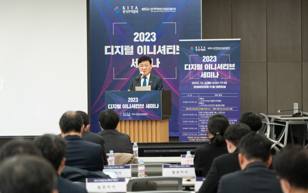 한국무역협회가 6일 삼성동 트레이드타워에서 개최한 ‘디지털 이니셔티브 세미나’에서 무역협회 정만기 부회장이 개회사를 하고 있다. [한국무역협회 제공]
