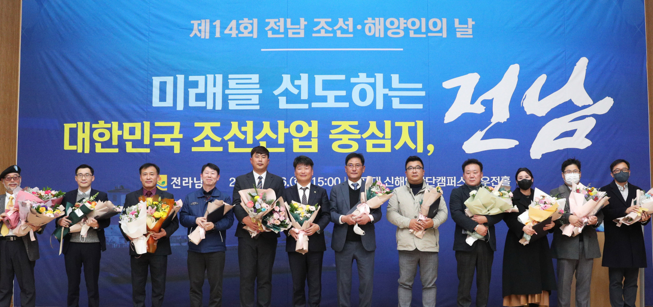 조선·해양인의 날 기념식