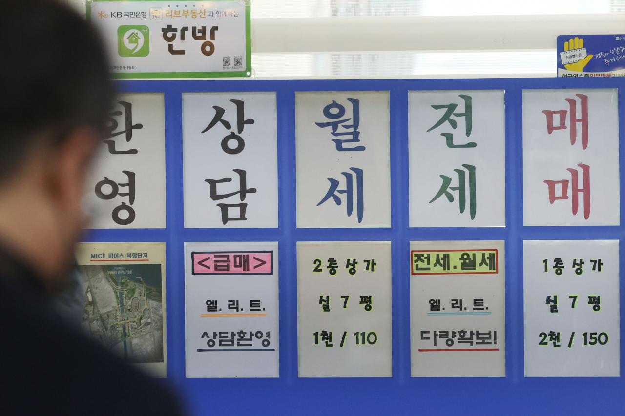 서울의 한 부동산 중개사무소.[연합]