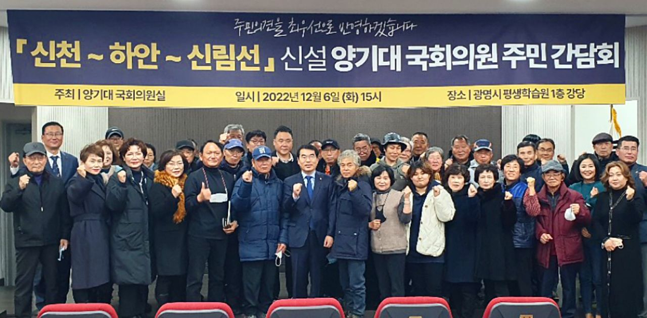 [양기대 의원실 제공]