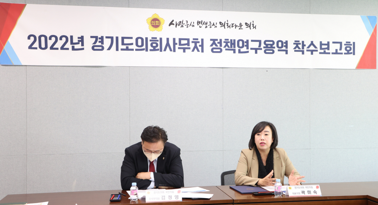 [경기도의회 제공]