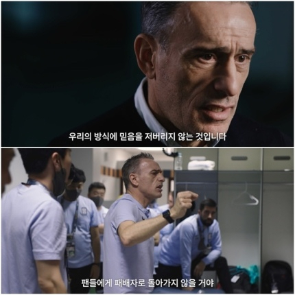 쿠팡플레이 오리지널 다큐멘터리 국대:로드 투 카타르의 한 장면.